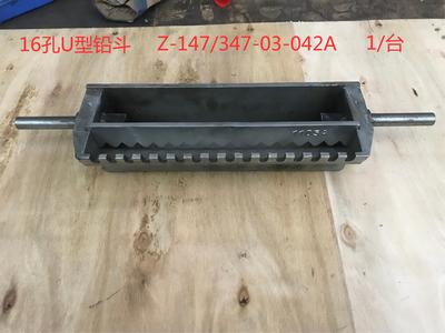 16-hole U-shaped lead bucket