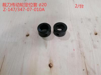 Cutter drive wheel positioning sleeve ∅20