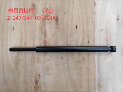 Mold straight rod