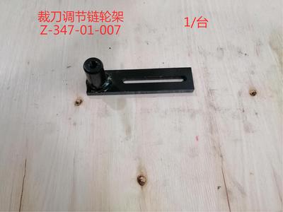 Cutter adjustment sprocket frame