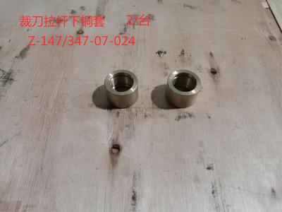 Copper sleeve under the cutter rod