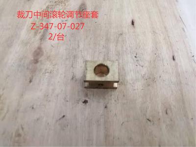 Adjusting seat cover of cutter middle roller