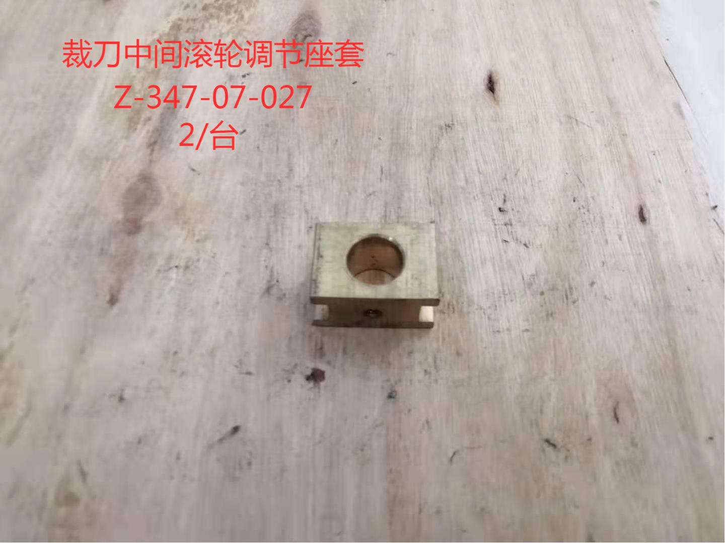 Adjusting seat cover of cutter middle roller