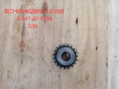 Cutter intermediate drive sprocket 3 points 19 teeth