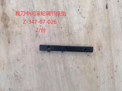 Adjusting the seat cushion of the middle roller of the cutter